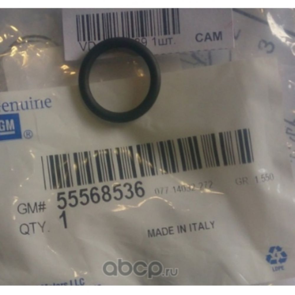 Product Code : 55568536 - Engine Oil Cooler Pipe Gasket Opel Mokka, Insignia A, Astra J GM Genuine 55568536 - 650040