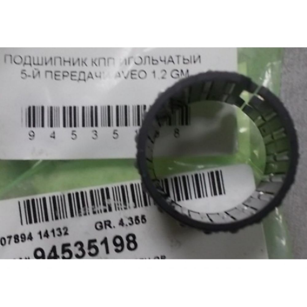 Product Code : 94535142 - Chevrolet Spark M200 Safety Tab GM Genuine 94535142