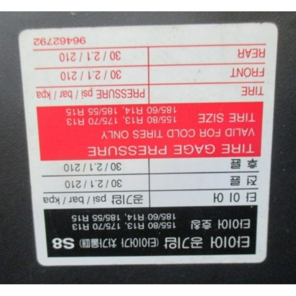 Product Code : 96462792 - Chevrolet Group Tyre Pressure Label GM Genuine 96462792