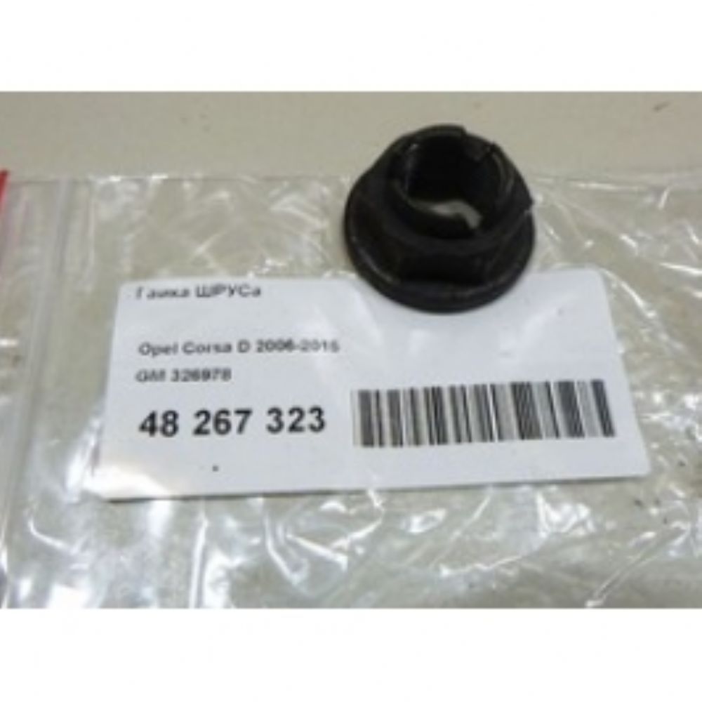 Opel Astra J Porya Nut GM Genuine 326978 - 13208079