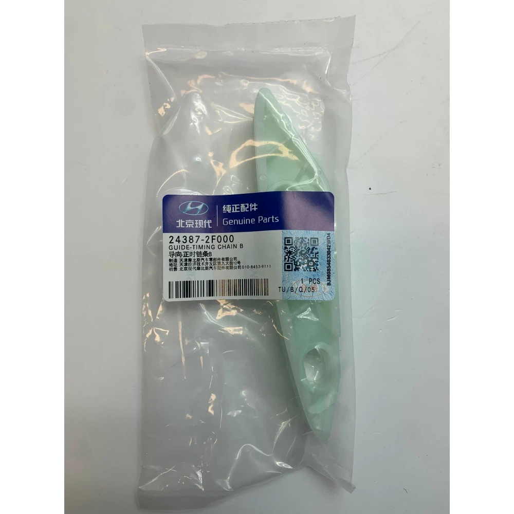 EKSANTRİK ZİNCİR PALET IX-35 10-15 / SPORTAGE 11-16  / TUCSON 15-18 2.0 CRDI / D4HA / SANTAFE 11= 2.2 D4HB